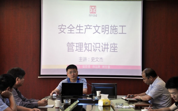 KUBET网-KUBET网（中国）
园林建设举办安全文明生产施工管理知识讲座